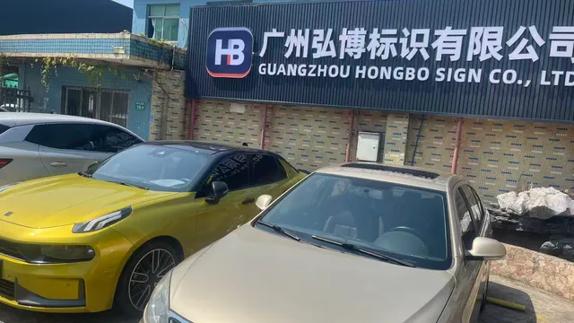 Guangzhou Hongbo Signage Co., Ltd.